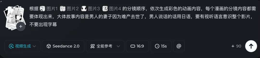 Seedance 2.0 深度实测！10 个案例颠覆你的想象（附提示词）