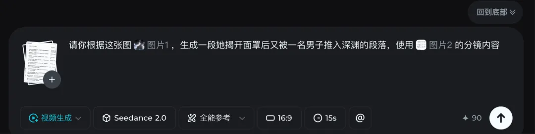 Seedance 2.0 深度实测！10 个案例颠覆你的想象（附提示词）