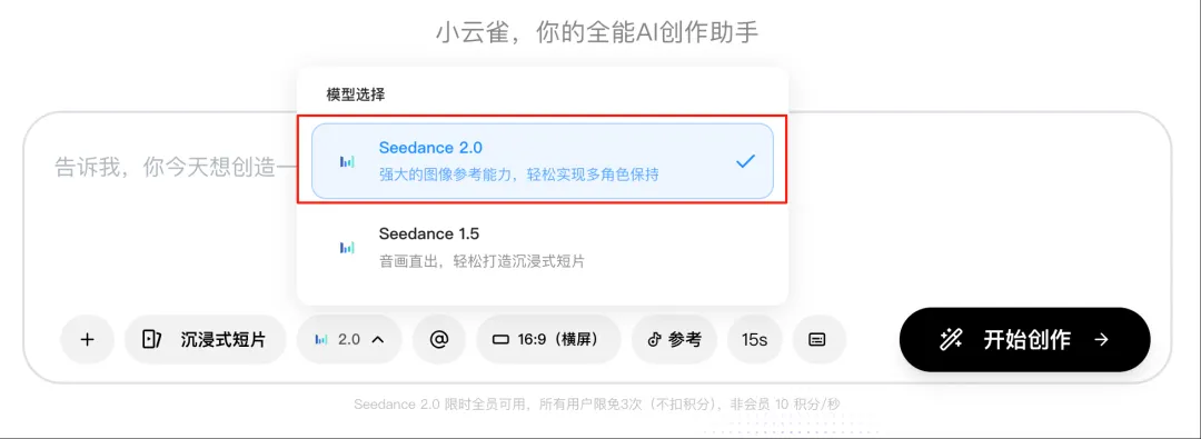 Seedance 2.0 深度实测！10 个案例颠覆你的想象（附提示词）