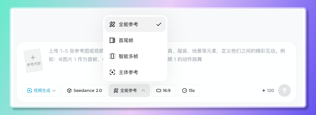 Seedance2.0未来发展_Seedance 2.0 多模态输入参数设置详解_Seedance 2.0 音频视频文字输入生成视频教程
